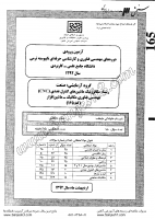 کارشناسی ناپیوسته علمی کاربردی جزوات سوالات مهندسی فناوری مکاترونیک ماشین کنترل عددی CNC مهندسی فناوری مکانیک ماشین افزار کارشناسی ناپیوسته علمی 1392